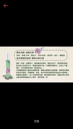 Xantia桑緹亞花漾誘戀香氛組（一盒四款）（含滾珠按摩頭）