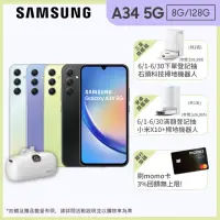 在飛比找momo購物網優惠-【SAMSUNG 三星】Galaxy A34 5G 6.6吋