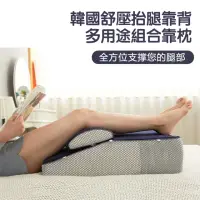 在飛比找momo購物網優惠-【18NINO81】韓國舒壓抬腿靠背多用途組合靠枕(圓枕+抬
