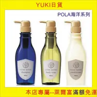 在飛比找蝦皮購物優惠-[yuki日貨],日本原裝 POLA Esthe Royer