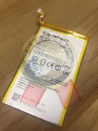 在飛比找Yahoo!奇摩拍賣優惠-新竹 老師傅 手機維修 InFocus M350 不開機 電