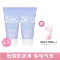 在飛比找ETMall東森購物網優惠-BANILA CO ZERO零感肌敏弱肌洗顏霜 150ml 