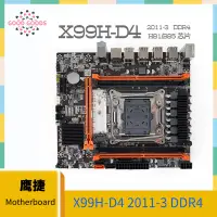 在飛比找蝦皮商城精選優惠-鷹捷X99H-D4 2011-3主板LGA2011-3支持臺