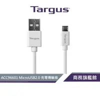 在飛比找蝦皮商城優惠-【Targus 泰格斯】 ACC96601 MicroUSB