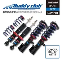 在飛比找樂天市場購物網優惠-真便宜 [預購]日本Buddy club SPORT SPE