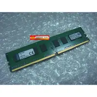 在飛比找iOPEN Mall優惠-金士頓 Kingston DDR4 2133 8G DDRI