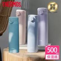 在飛比找momo購物網優惠-【THERMOS膳魔師】不鏽鋼彈蓋真空保溫杯500ml(JN