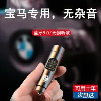 在飛比找樂天市場購物網優惠-寶馬BMW音樂藍牙接收器AUX無噪音無損傳輸3 5 7系MI