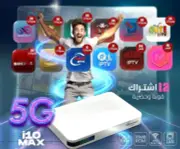 Receiver Infinity i 10 MAX Plus 5G , Powerful Processor, 12 Subscriptions White