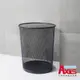 【AXIS 艾克思】15L大容量霧黑網格垃圾桶.收納桶 (8折)