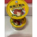 新宜興 罐頭 番茄汁鯖魚 黃罐