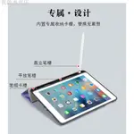 IPAD2018保護套9.7新款帶筆槽2019AIR3蘋果平板MINI5潮牌10.5防摔矽膠PENCIL2創意殼IPAD