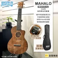 在飛比找蝦皮購物優惠-MAHALO MH2CEVna 烏克麗麗 Hano Elit