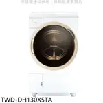 TOSHIBA東芝12公斤變頻洗脫烘滾筒洗衣機TWD-DH130X5TA(含標準安裝) 大型配送