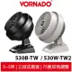 VORNADO 沃拿多 3-5坪渦流空氣循環機 530B-TW 黑 / 530W 白 循環扇