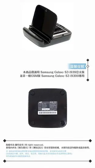 Samsung三星 GalaxyS3 i939 亞太版 i9260_原廠電池座充 電池充 手機充電器 (4折)