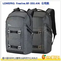 在飛比找蝦皮購物優惠-羅普 L213 黑 L214 灰 Lowepro Freel