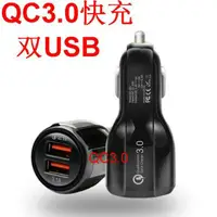 在飛比找蝦皮購物優惠-雙，三口USB快充QC3.0車充光環車載充電器