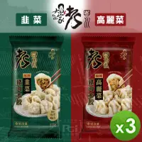 在飛比找momo購物網優惠-【老四川】麻辣豬肉水餃3包組(高麗菜/韭菜)