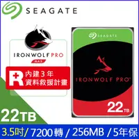 在飛比找PChome精選優惠-Seagate【IronWolf Pro】 (ST22000