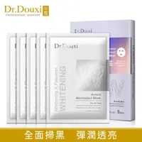 在飛比找momo購物網優惠-【Dr.Douxi 朵璽】極光晶采雪肌面膜 五片入