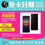 SONY 索尼 手機 XPERIA 1 II 8G 256G 無卡分期 免卡分期【我最便宜】