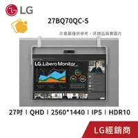 在飛比找蝦皮購物優惠-【LG 樂金】27BQ70QC-S 27型 IPS Libe