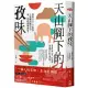 天山腳下的孜味：從烤全羊、手抓飯、大盤雞到饢坑肉，來一趟新疆饗食宴!