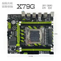 在飛比找蝦皮購物優惠-鷹捷 X79G 2011 DDR3臺式機X79主板ECC條支