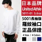 【W.Y】買二送襪 UNITED ATHLE 5011-01 素T 5.6 OZ UA 素面 長T 長袖 薄長袖 男