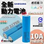 SAMSUNG三星💯原廠正品💯最新版 INR21700-50E 4900MAH 21700電池 50E電池 三星50E