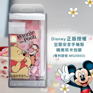 【迪士尼 Disney】POCO F3 5G 繽紛空壓安全手機殼 (2.8折)