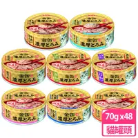 在飛比找momo購物網優惠-【Aixia 愛喜雅】金罐濃厚 70g 48罐組(副食 全齡