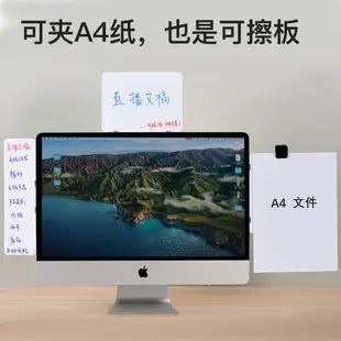 ✓夾紙器✓ 現貨 螢幕側邊夾磁吸桌面便籤夾立紙夾直播文稿夾磁性小白板電腦打字架