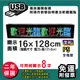 免運 客製化LED字幕機 16x128cm(USB傳輸) 全彩P5《買大送小》電視牆 廣告 跑馬燈 含稅 保固二年