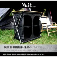 在飛比找蝦皮購物優惠-露營大容量櫥櫃桌 NTT45BK 努特NUIT 魔術膠囊櫥櫃