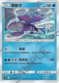 在飛比找有閑購物優惠-【CardMaster】寶可夢紙牌 中文版 PTCG 傳說交