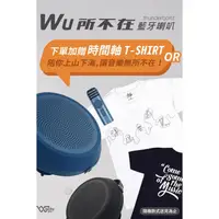 在飛比找iOPEN Mall優惠-JACKY WU-WU 所不在藍牙喇叭麥克風組 卡拉轟天雷 