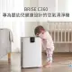 【BRISE 】C360 防疫級, 抗敏最有感的空氣清淨機 ( BRISE APP 啟用, 再贈送一年份防疫濾網)