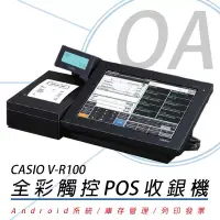 在飛比找博客來優惠-CASIO卡西歐 V-R100 Android電子發票觸控P