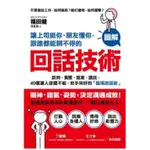 10％蝦幣回饋 誠品代購 排行榜書單 預購 誠品 墊腳石 金石堂 博客來