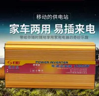 在飛比找樂天市場購物網優惠-車用逆變器 善貝12V24V,48v60v通用轉220V車載