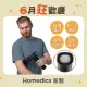 【HOMEDICS 家醫】專業級無線筋膜按摩槍(HHP-800-TW)
