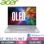 雪倫電腦~ACER SWIFT3 SF314-71-56C7 銀 OLED 聊聊問貨況