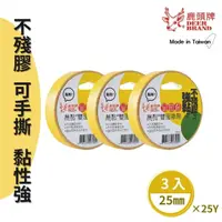 在飛比找momo購物網優惠-【DEER BRAND 鹿頭牌】雙面布膠帶25mm 25Y 