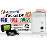 AITPEK多功能數位相機～全新未拆，AIPTEK POCKETDV M2，數位相機，相機，攝影機~AITPEK數位相機