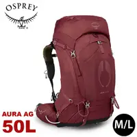 在飛比找Yahoo奇摩購物中心優惠-【OSPREY 美國 Aura AG 50 M/L 登山背包