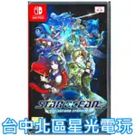 二館 現貨【NS原版片】☆ SWITCH 星海遊俠 2 第二個故事 R ☆中文版全新品【台中星光電玩】