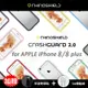 APPLE iPhone 8 / 8 plus【犀牛盾邊框殼2.0】保護邊框 防摔殼 抗摔邊框 手機殼
