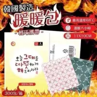 在飛比找蝦皮購物優惠-現貨❗️🇰🇷韓國製造 攜帶型 迷你口袋暖暖包 45g（10入